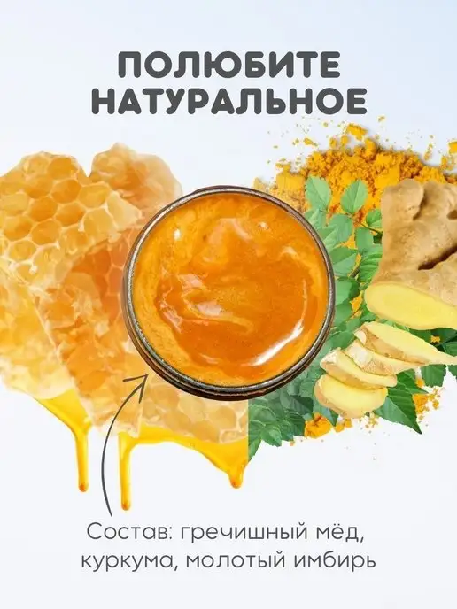 BEES & SEEDS Мед натуральный алтайский с куркумой и имбирем 300 г, 300 г, фото 2