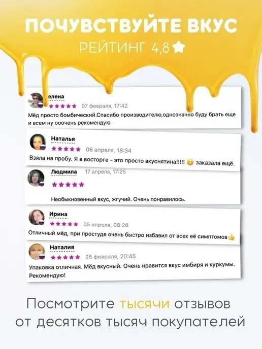 BEES & SEEDS Мед натуральный алтайский с куркумой и имбирем 300 г, 300 г, фото 7