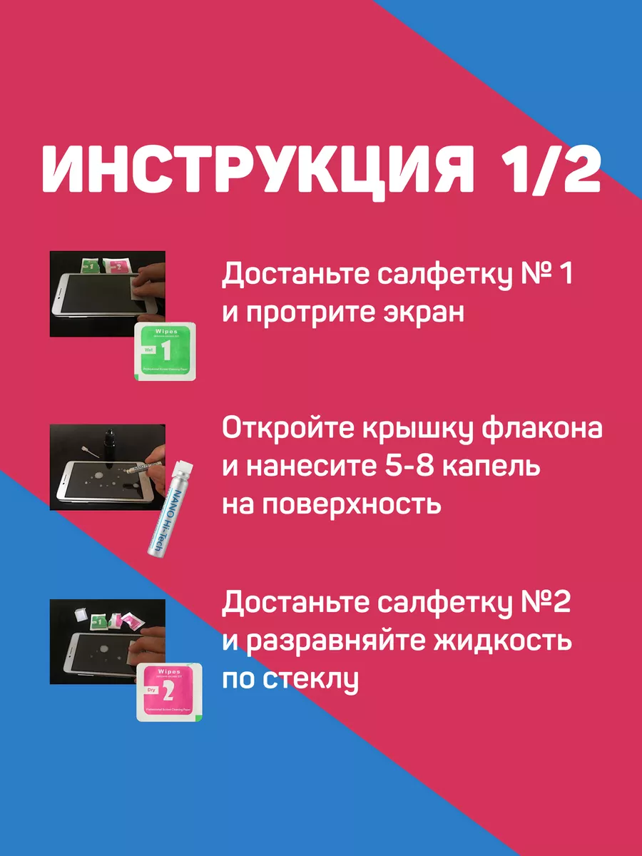 Жидкое защитное стекло для экрана телефона Как на TV 11691285 купить за 252  ₽ в интернет-магазине Wildberries