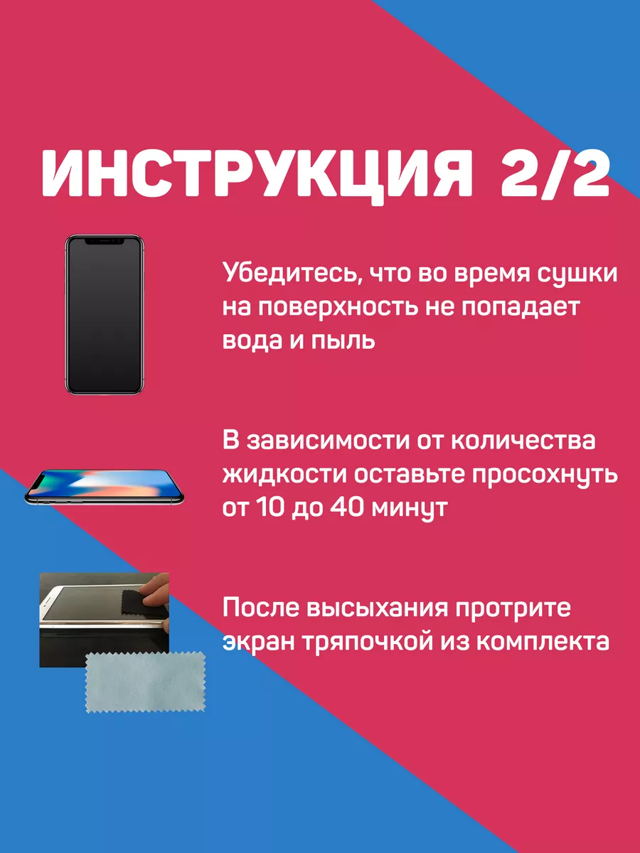 Жидкое защитное стекло для экрана телефона Как на TV 11691285 купить за 252  ₽ в интернет-магазине Wildberries