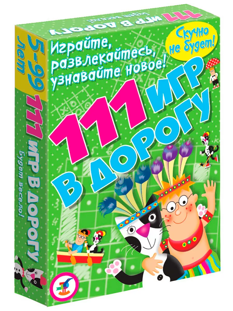 Игры в дорогу для детей Дрофа-Медиа 11691532 купить за 472 ₽ в  интернет-магазине Wildberries