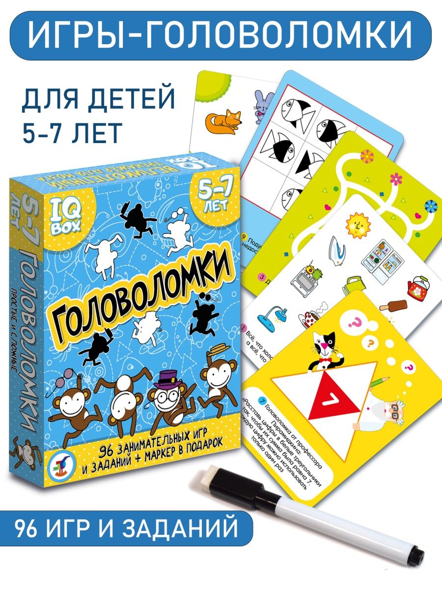 Карточная игра Головоломки для детей Дрофа-Медиа 11691538 купить за 441 ₽ в  интернет-магазине Wildberries