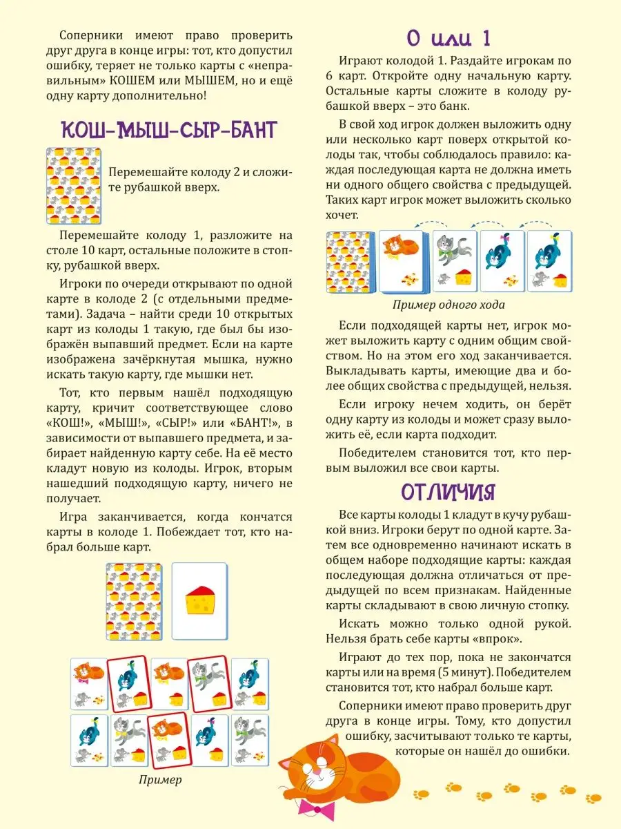 Карточная Суперигра Кош-мыш Дрофа-Медиа 11691544 купить в интернет-магазине  Wildberries