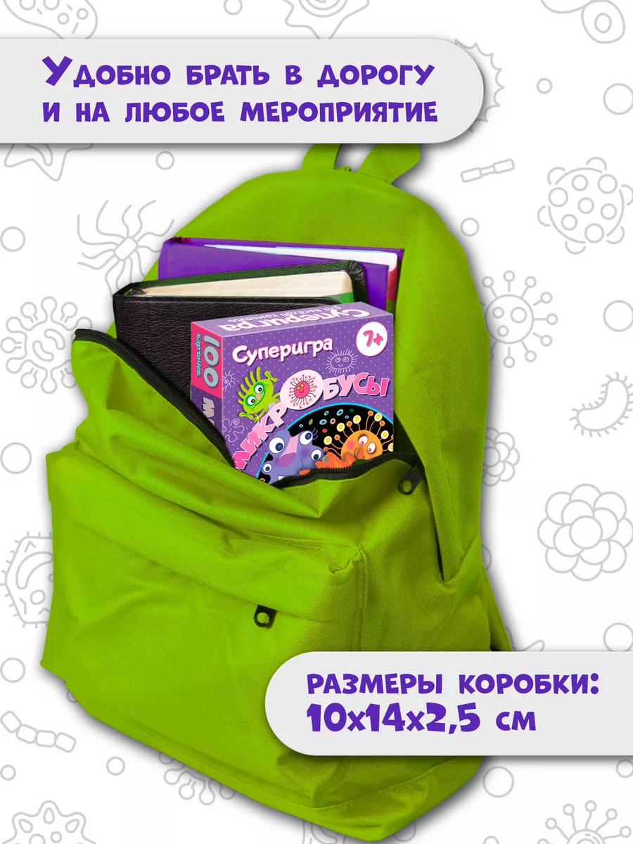 Карточная Суперигра Микробусы Дрофа-Медиа 11691548 купить за 195 ₽ в  интернет-магазине Wildberries