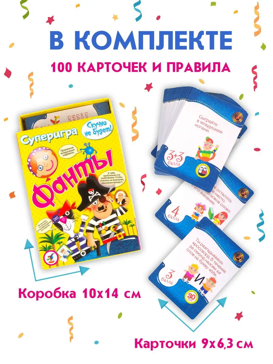 Развивающая карточная Супер-Игра Фанты Дрофа-Медиа 11691556 купить за 440 ₽  в интернет-магазине Wildberries