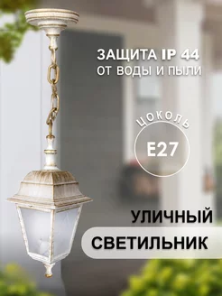 Светильник уличный навесной Camelion 11691573 купить за 658 ₽ в интернет-магазине Wildberries