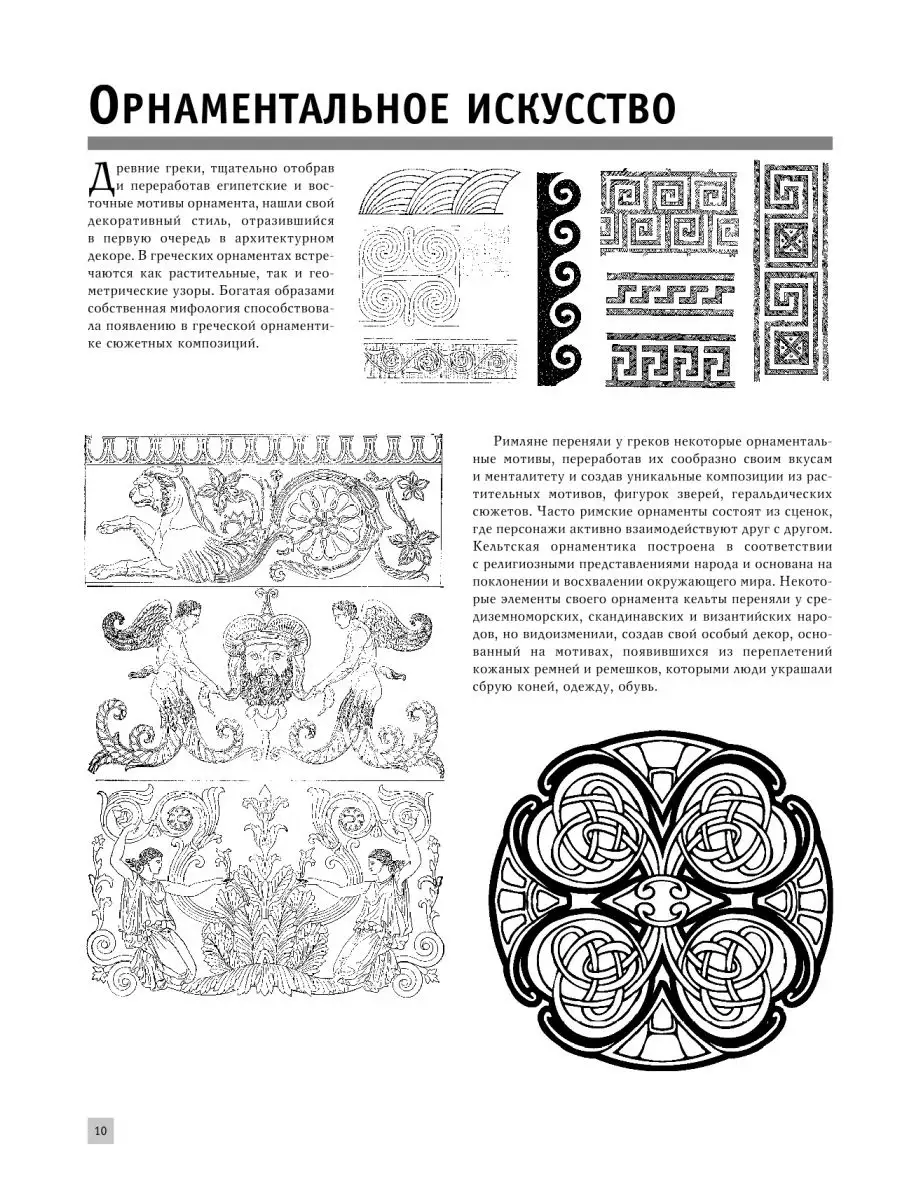 Рисуем мандалы, магические рисунки и Издательство АСТ 11691665 купить в  интернет-магазине Wildberries