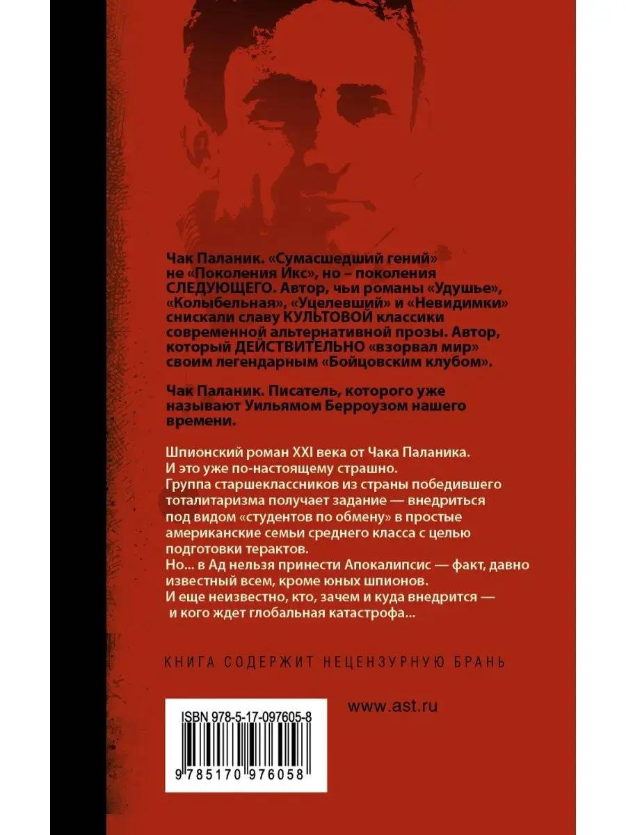 Пигмей (новый перевод) Издательство АСТ 11691671 купить в интернет-магазине  Wildberries