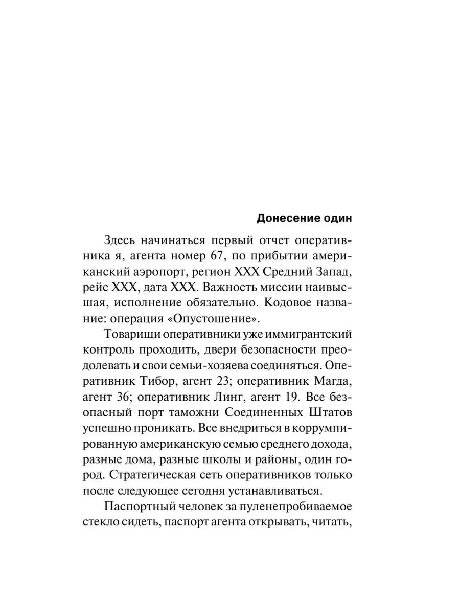 Пигмей (новый перевод) Издательство АСТ 11691671 купить в интернет-магазине  Wildberries