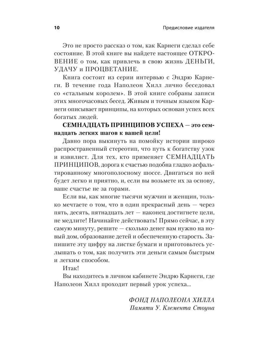 Как зарабатывать больше. 18 уроков Издательство АСТ 11691751 купить в  интернет-магазине Wildberries