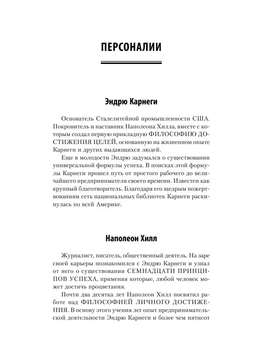 Как зарабатывать больше. 18 уроков Издательство АСТ 11691751 купить в  интернет-магазине Wildberries