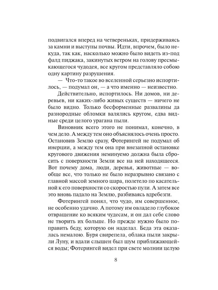 Головоломки по физике Издательство АСТ 11691823 купить в интернет-магазине  Wildberries