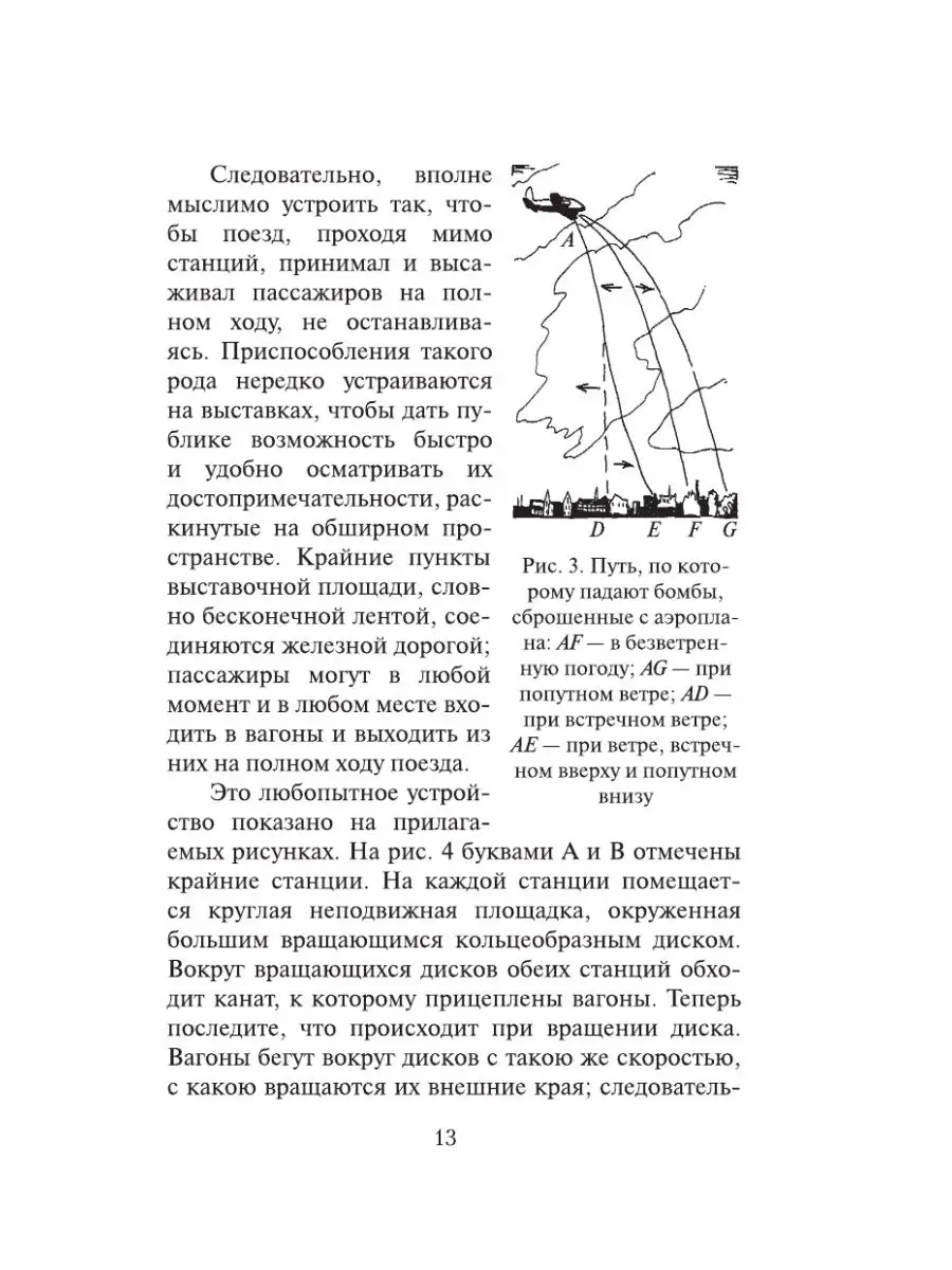 Головоломки по физике Издательство АСТ 11691823 купить в интернет-магазине  Wildberries