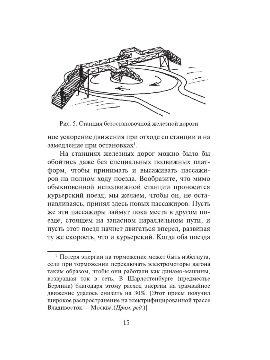 Головоломки по физике Издательство АСТ 11691823 купить в интернет-магазине  Wildberries