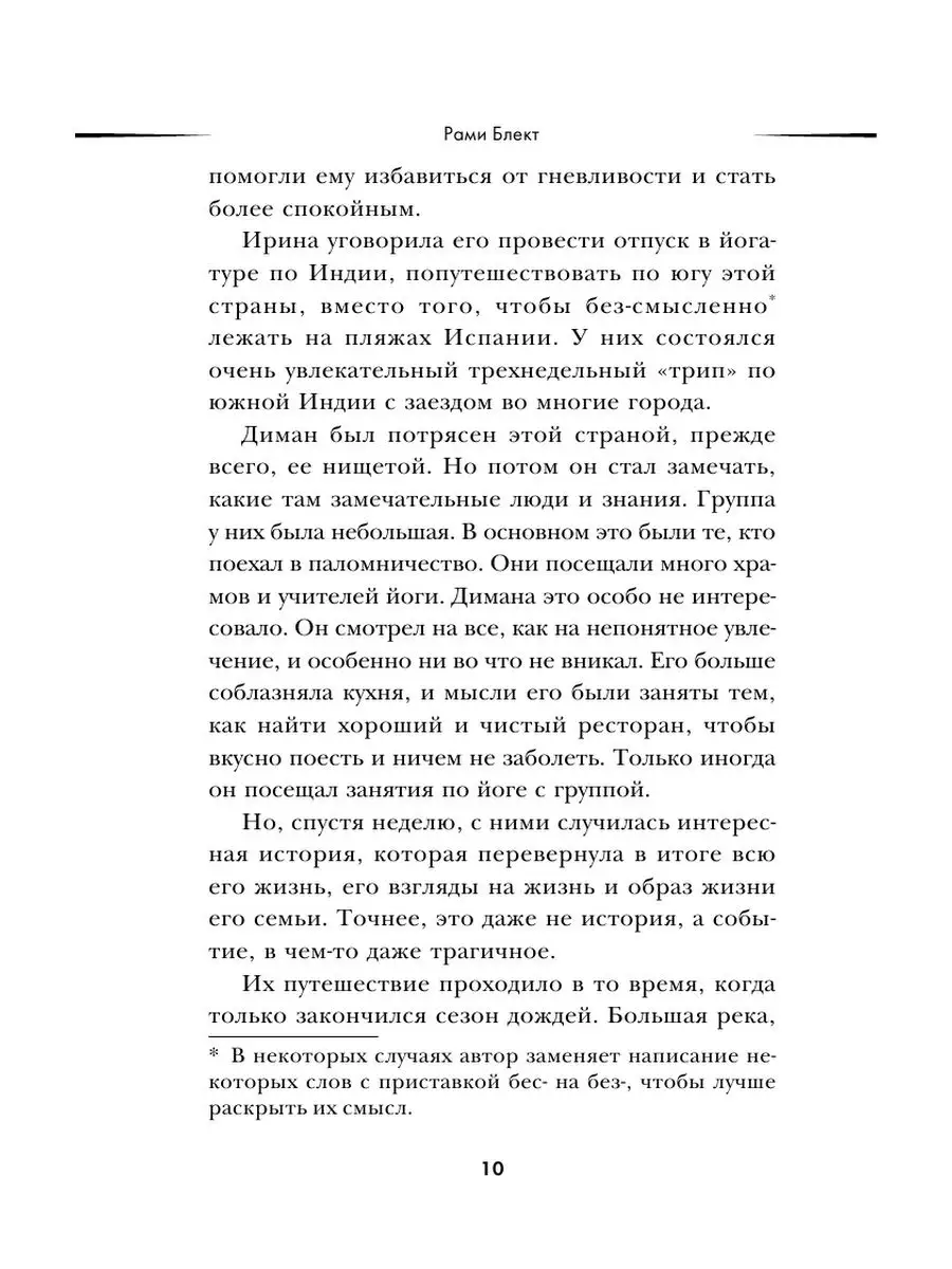 Две жены. Как быть счастливым в личной Издательство АСТ 11691846 купить в  интернет-магазине Wildberries