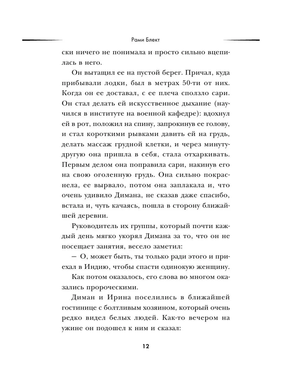 Две жены. Как быть счастливым в личной Издательство АСТ 11691846 купить в  интернет-магазине Wildberries