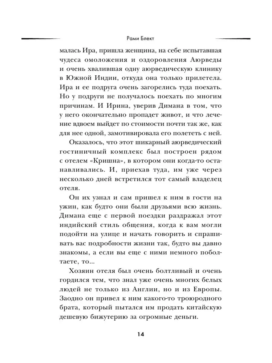 Две жены. Как быть счастливым в личной Издательство АСТ 11691846 купить в  интернет-магазине Wildberries