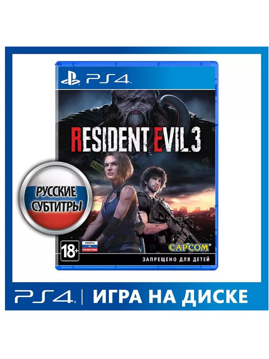 Игра PS4 Resident Evil 3 Capcom 11692804 купить в интернет-магазине  Wildberries