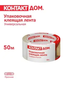 Клейкая лента универсальная скотч прозрачный широкий прочный Контакт 11693702 купить за 202 ₽ в интернет‑магазине Wildberries