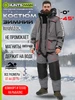 Костюм-поплавок Siberia Floating HUNTSMAN 16245939 купить за 25 765 ₽ в интернет‑магазине Wildberries