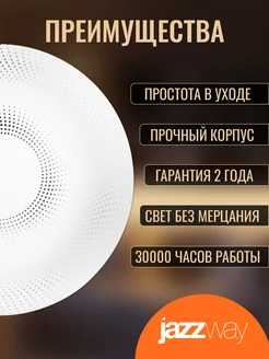 Светильник светодиодный 24w 4000K 1840Лм IP20 Jazzway. Цвет белый. Вид 2.