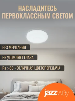 Светильник светодиодный 24w 4000K 1840Лм IP20 Jazzway. Цвет белый. Вид 4.