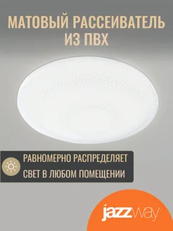 Светильник светодиодный 24w 4000K 1840Лм IP20 Jazzway. Цвет белый. Вид 5.
