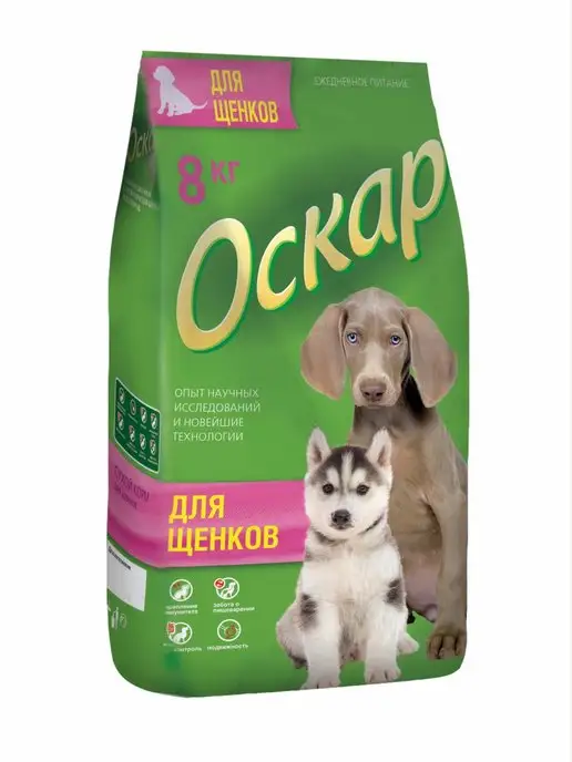 Сухой корм оскар для собак, щенки, 8 кг