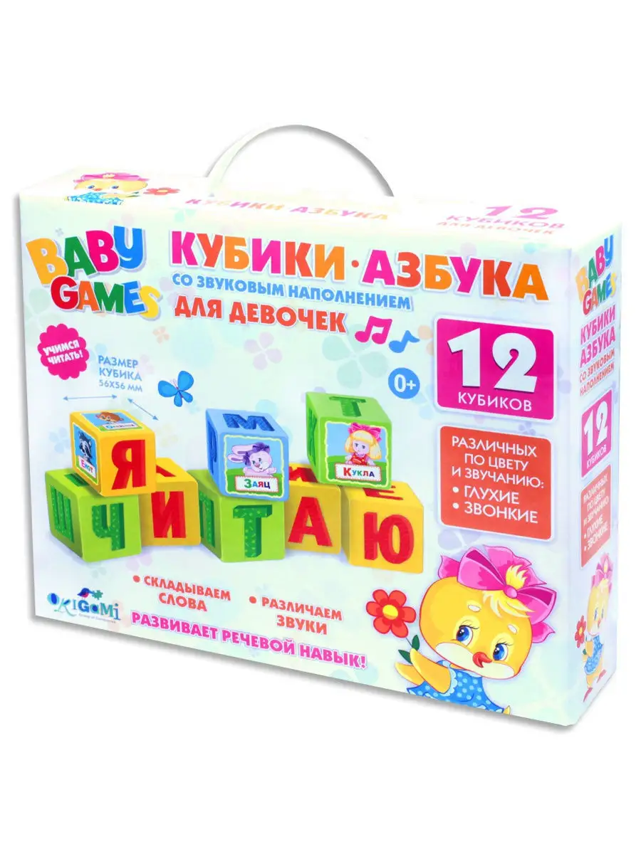 игра девочка кубики (93) фото