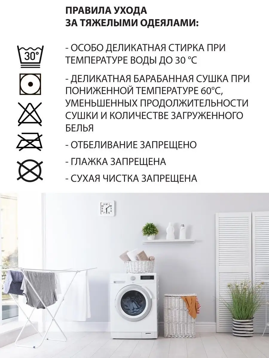 Одеяло стеганое тяжелое 1,5 спальное утяжеленное SAVE&SOFT 11697312 купить  за 4 862 ₽ в интернет-магазине Wildberries