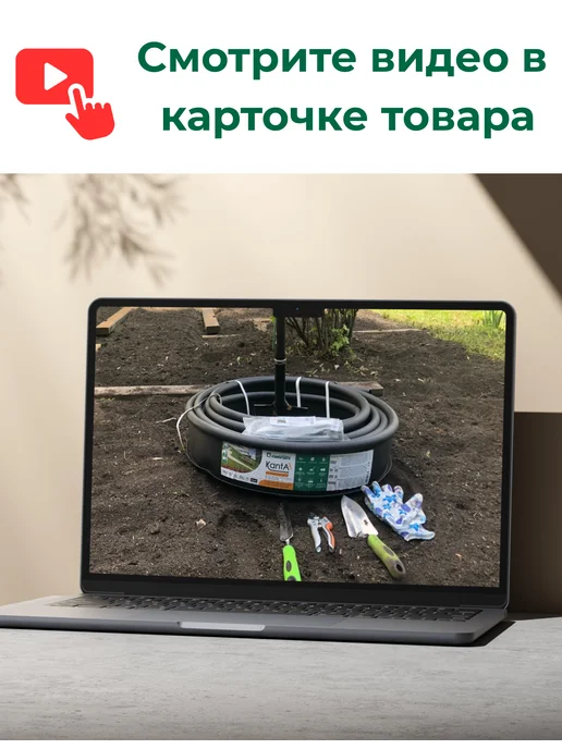 Standartpark Бордюрная лента садовая Канта (KANTA), черная - 10 м, черный, фото 3