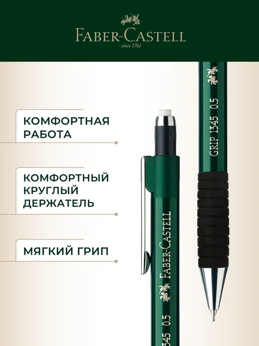 Faber-Castell Автоматический карандаш механический простой 0,5мм HB, простой 0 5мм HB, фото 2