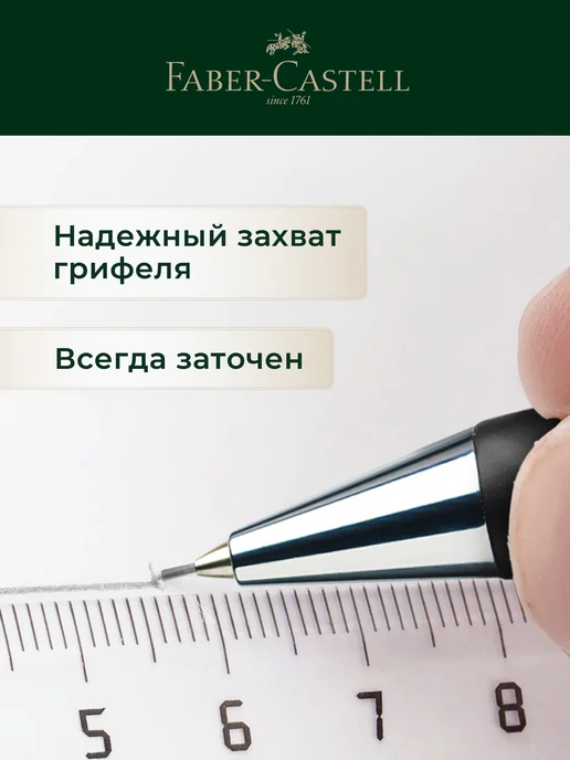 Faber-Castell Автоматический карандаш механический простой 0,5мм HB, простой 0 5мм HB, фото 3