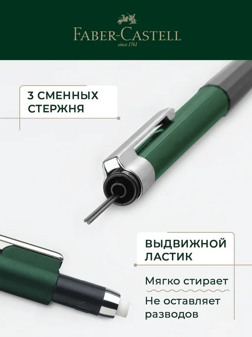 Faber-Castell Автоматический карандаш механический простой 0,5мм HB, простой 0 5мм HB, фото 4