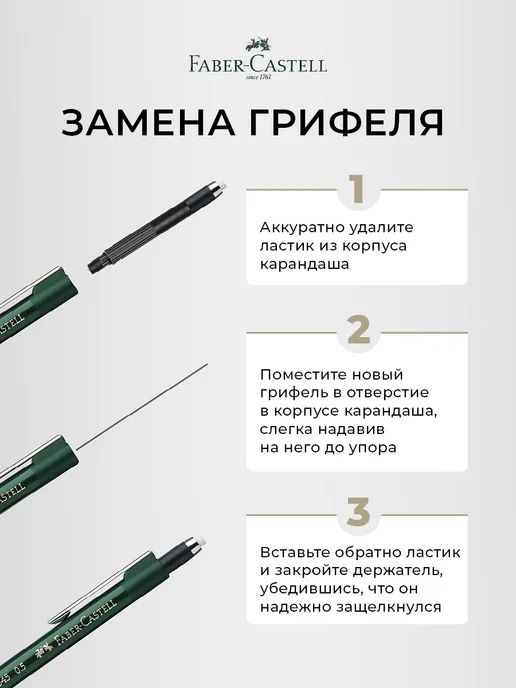 Faber-Castell Автоматический карандаш механический простой 0,5мм HB, простой 0 5мм HB, фото 6