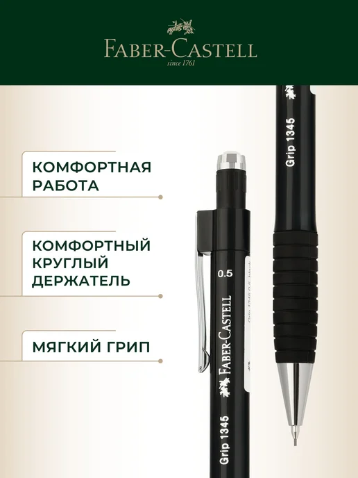 Faber-Castell Автоматический карандаш механический простой 0,5мм HB, простой 0 5мм B, фото 3