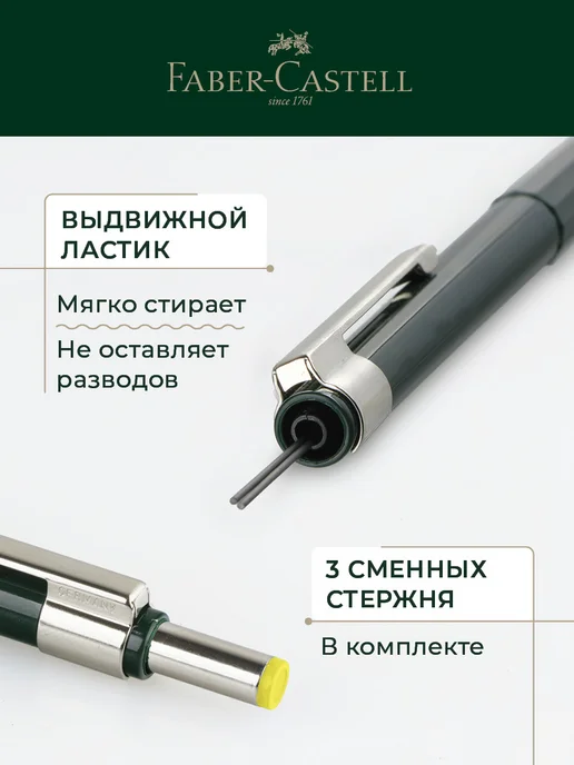 Faber-Castell Автоматический карандаш механический простой 0,5мм HB, 0 35мм HB, фото 4