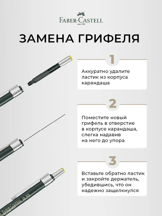 Faber-Castell Автоматический карандаш механический простой 0,5мм HB, 0 35мм HB, фото 6