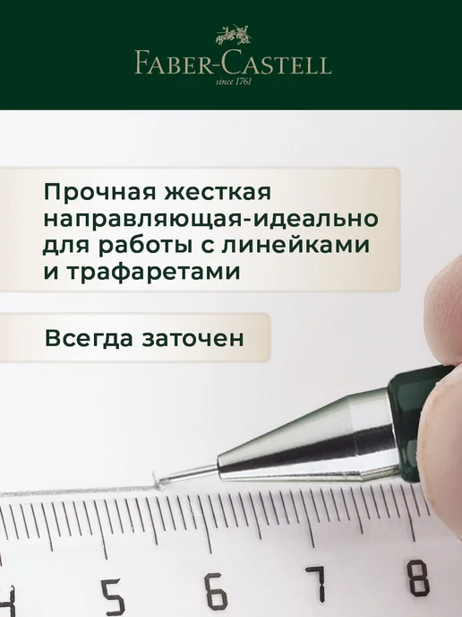 Faber-Castell Автоматический карандаш механический 0,35мм HB, вариант, фото 3