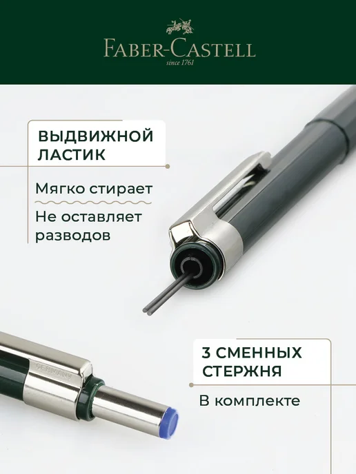 Faber-Castell Автоматический карандаш механический 0,35мм HB, вариант, фото 4