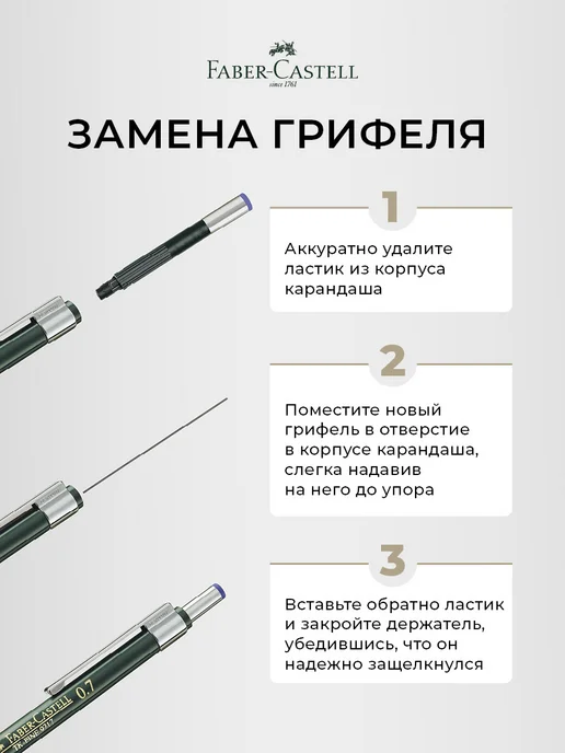 Faber-Castell Автоматический карандаш механический 0,35мм HB, вариант, фото 6