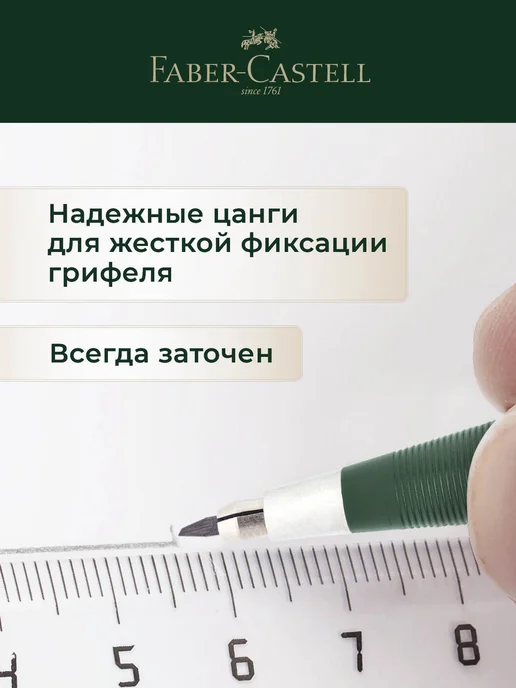 Faber-Castell Цанговый механический карандаш HB 2мм, вариант, фото 3