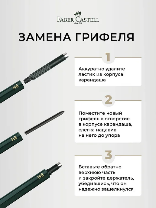 Faber-Castell Цанговый механический карандаш HB 2мм, вариант, фото 5