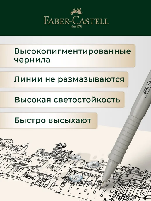 Faber-Castell Линер черный для рисования ручки капиллярные 4 шт, 4 шт, фото 3