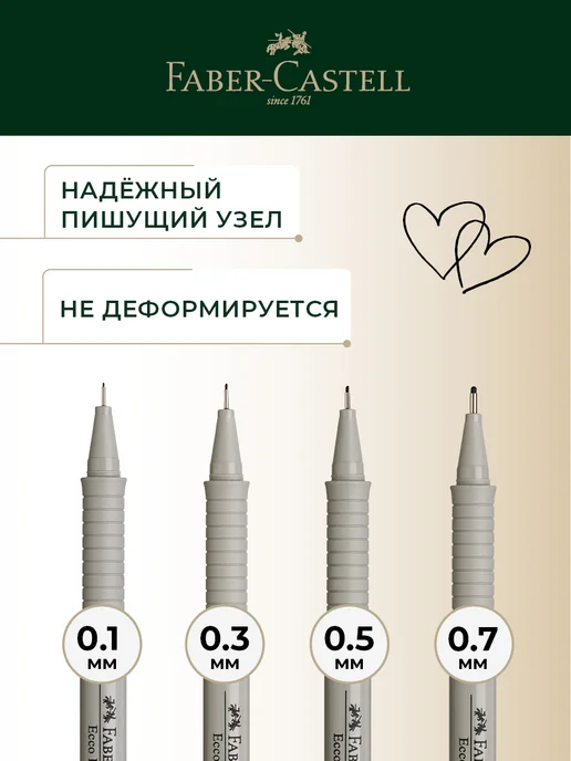 Faber-Castell Линер черный для рисования ручки капиллярные 4 шт, 4 шт, фото 4
