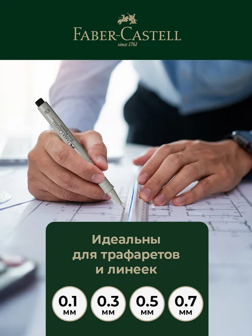 Faber-Castell Линер черный для рисования ручки капиллярные 4 шт, 4 шт, фото 5