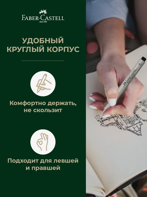 Faber-Castell Линер черный для рисования ручки капиллярные 4 шт, 4 шт, фото 6
