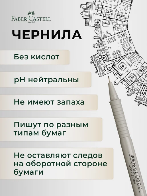 Faber-Castell Линер черный для рисования ручки капиллярные 4 шт, 4 шт, фото 8