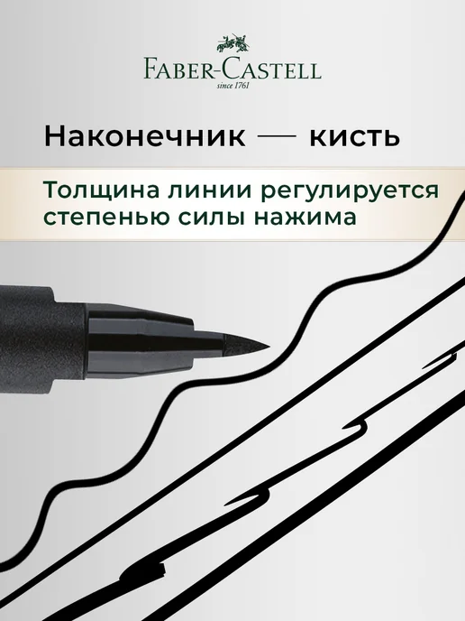 Faber-Castell Брашпен ручка черная капиллярная Pitt Artist Pen Brush, черный, фото 2
