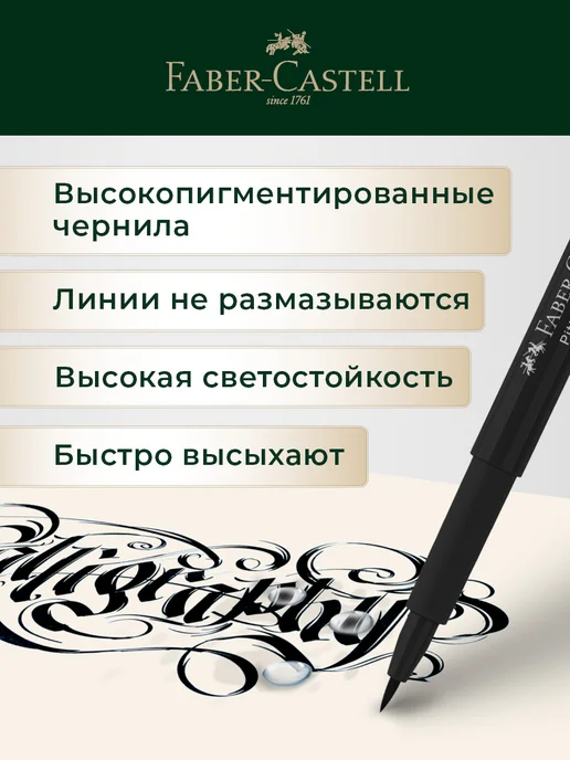 Faber-Castell Брашпен ручка черная капиллярная Pitt Artist Pen Brush, черный, фото 3